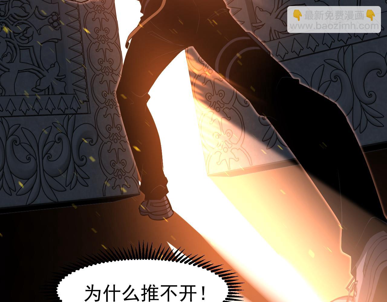 超凡進化 - 第135話 衝擊白鴻級(2/3) - 8