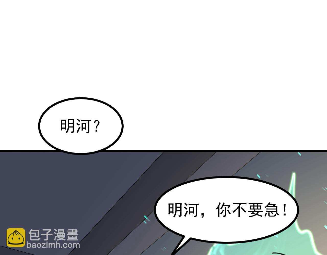 超凡進化 - 第135話 衝擊白鴻級(2/3) - 7