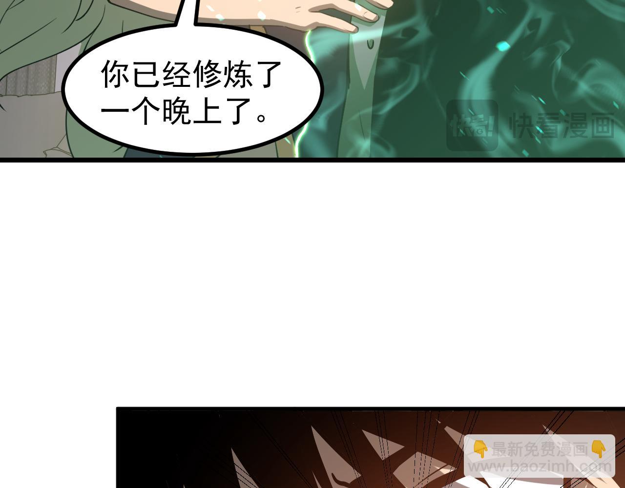 超凡進化 - 第135話 衝擊白鴻級(2/3) - 1