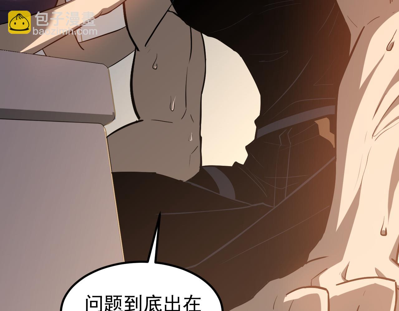 超凡進化 - 第135話 衝擊白鴻級(2/3) - 4