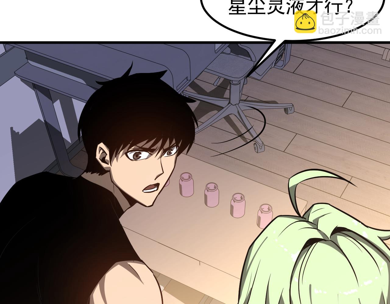 超凡進化 - 第135話 衝擊白鴻級(2/3) - 6