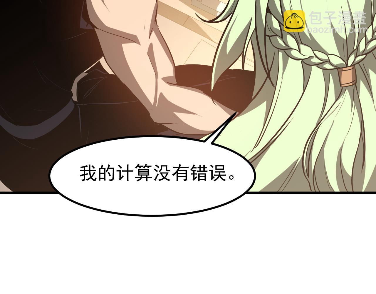 超凡進化 - 第135話 衝擊白鴻級(2/3) - 7