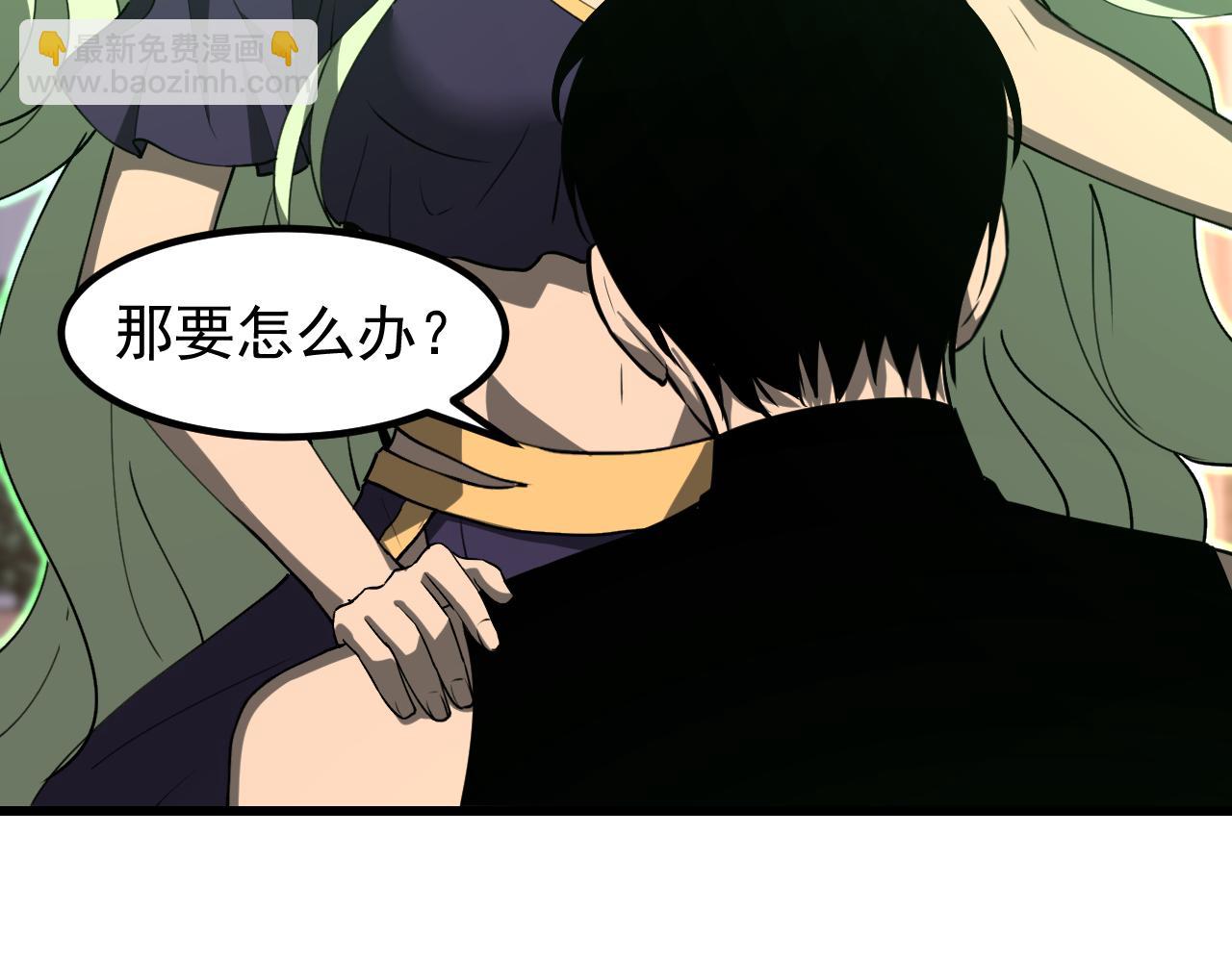 超凡進化 - 第135話 衝擊白鴻級(2/3) - 4