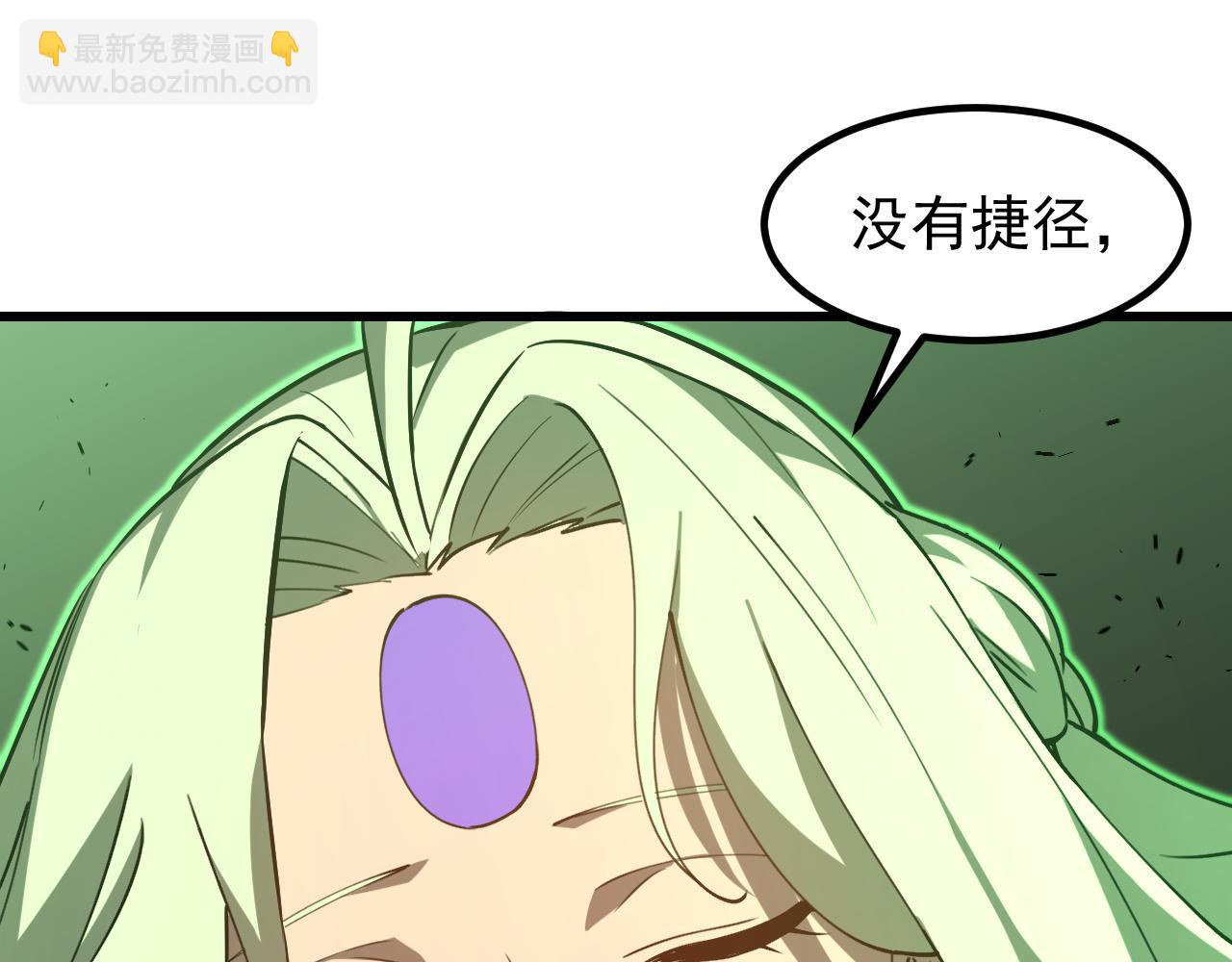 超凡進化 - 第135話 衝擊白鴻級(2/3) - 5