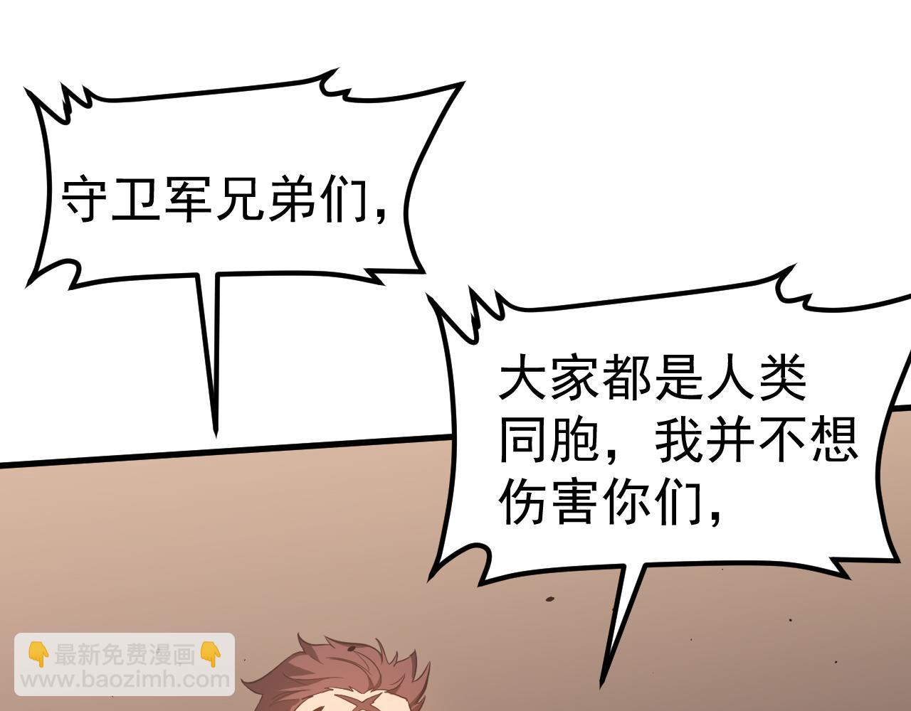 超凡進化 - 第137話 硬闖軍備庫(3/3) - 6