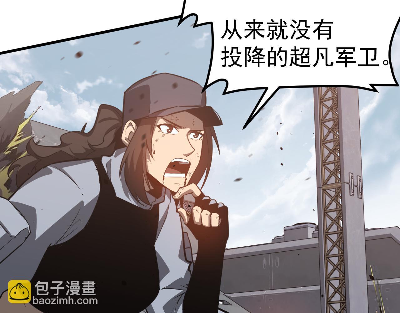 超凡進化 - 第137話 硬闖軍備庫(3/3) - 1