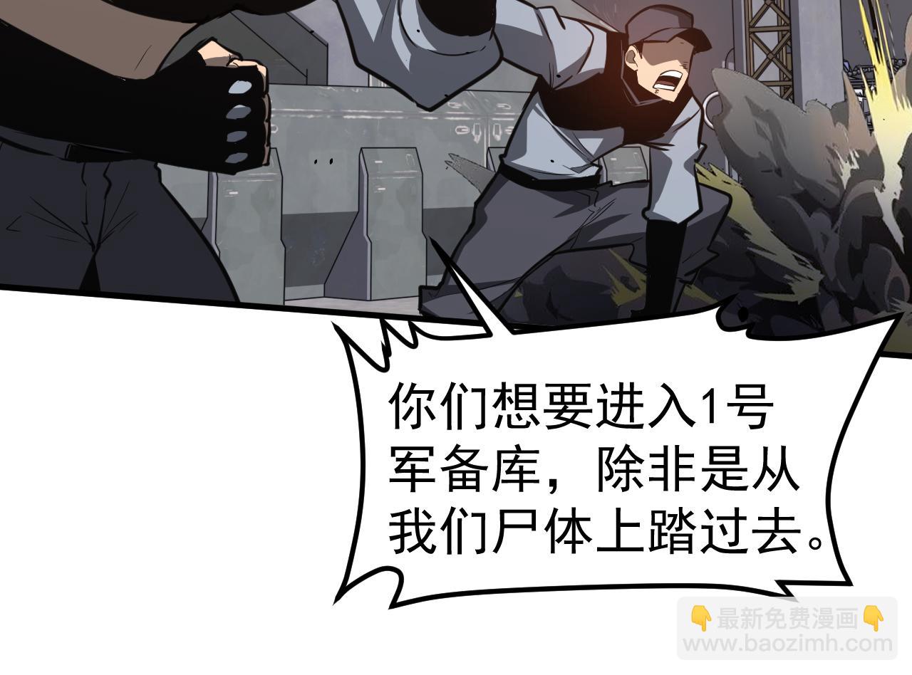 超凡進化 - 第137話 硬闖軍備庫(3/3) - 2