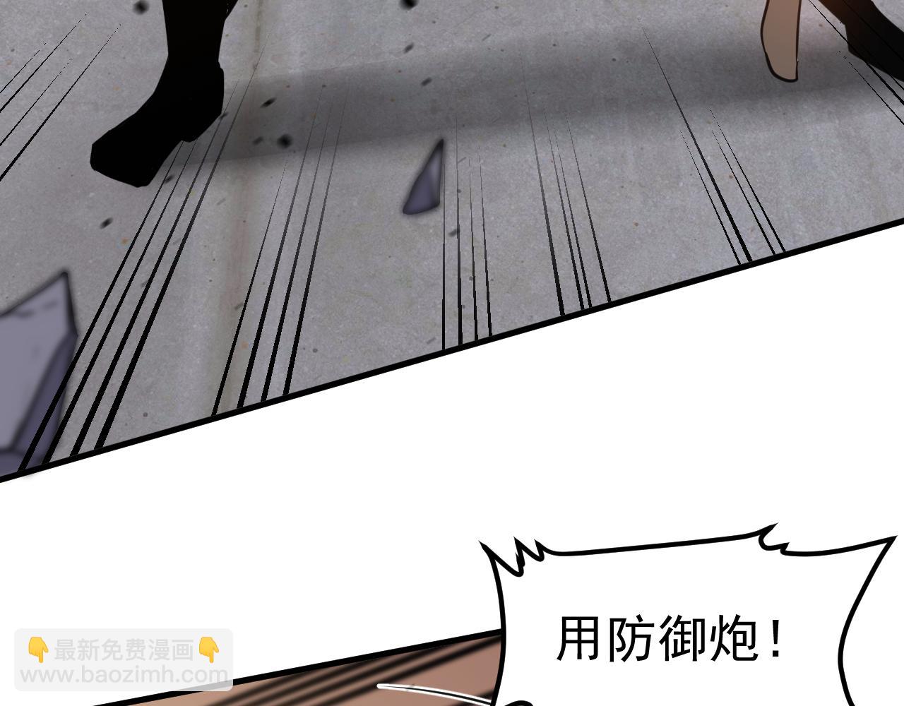 超凡進化 - 第137話 硬闖軍備庫(3/3) - 5