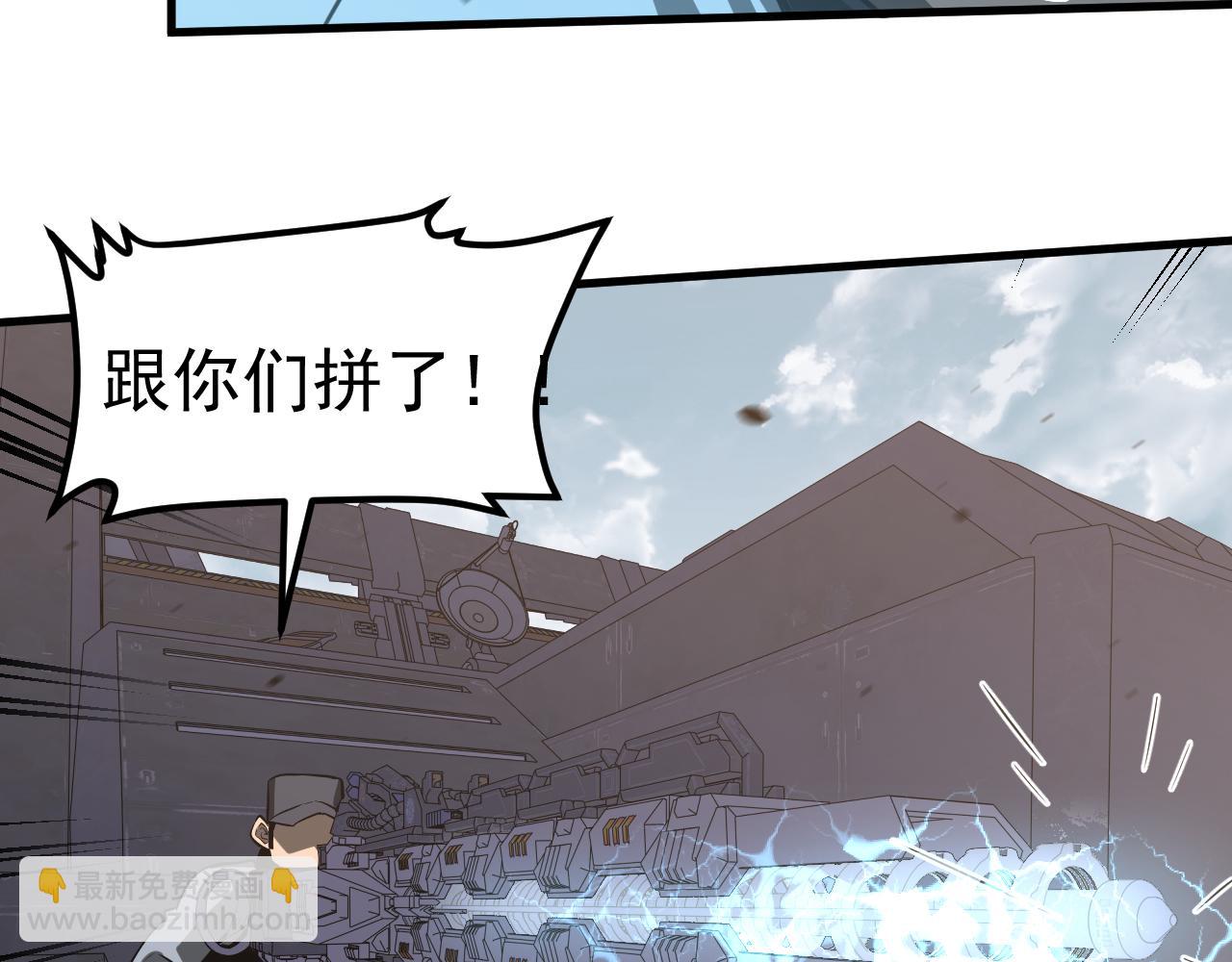 超凡進化 - 第137話 硬闖軍備庫(3/3) - 8