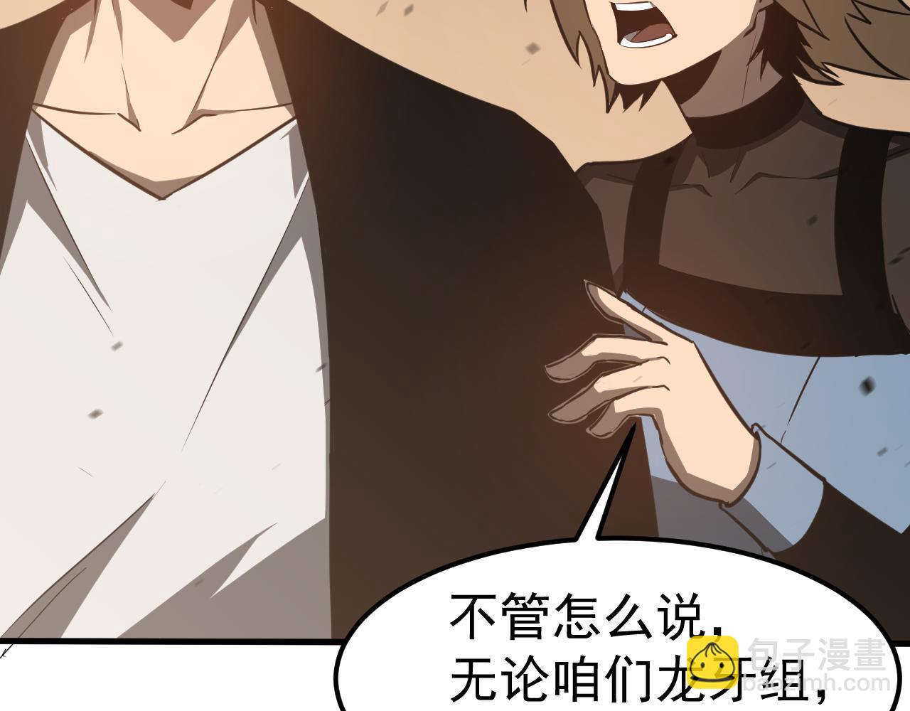 超凡進化 - 第137話 硬闖軍備庫(3/3) - 3