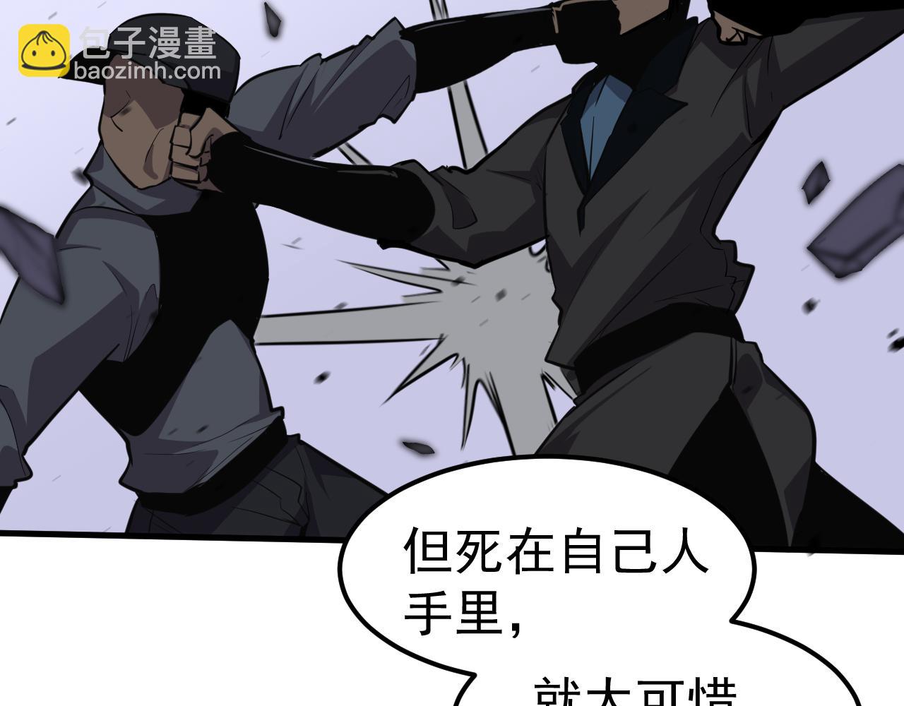 超凡進化 - 第137話 硬闖軍備庫(3/3) - 5