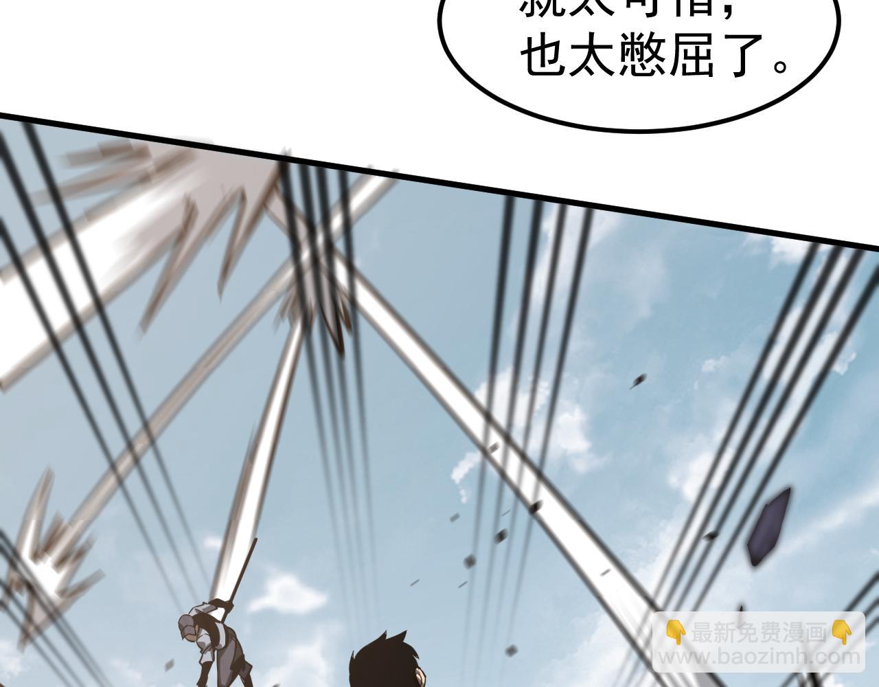 超凡進化 - 第137話 硬闖軍備庫(3/3) - 6