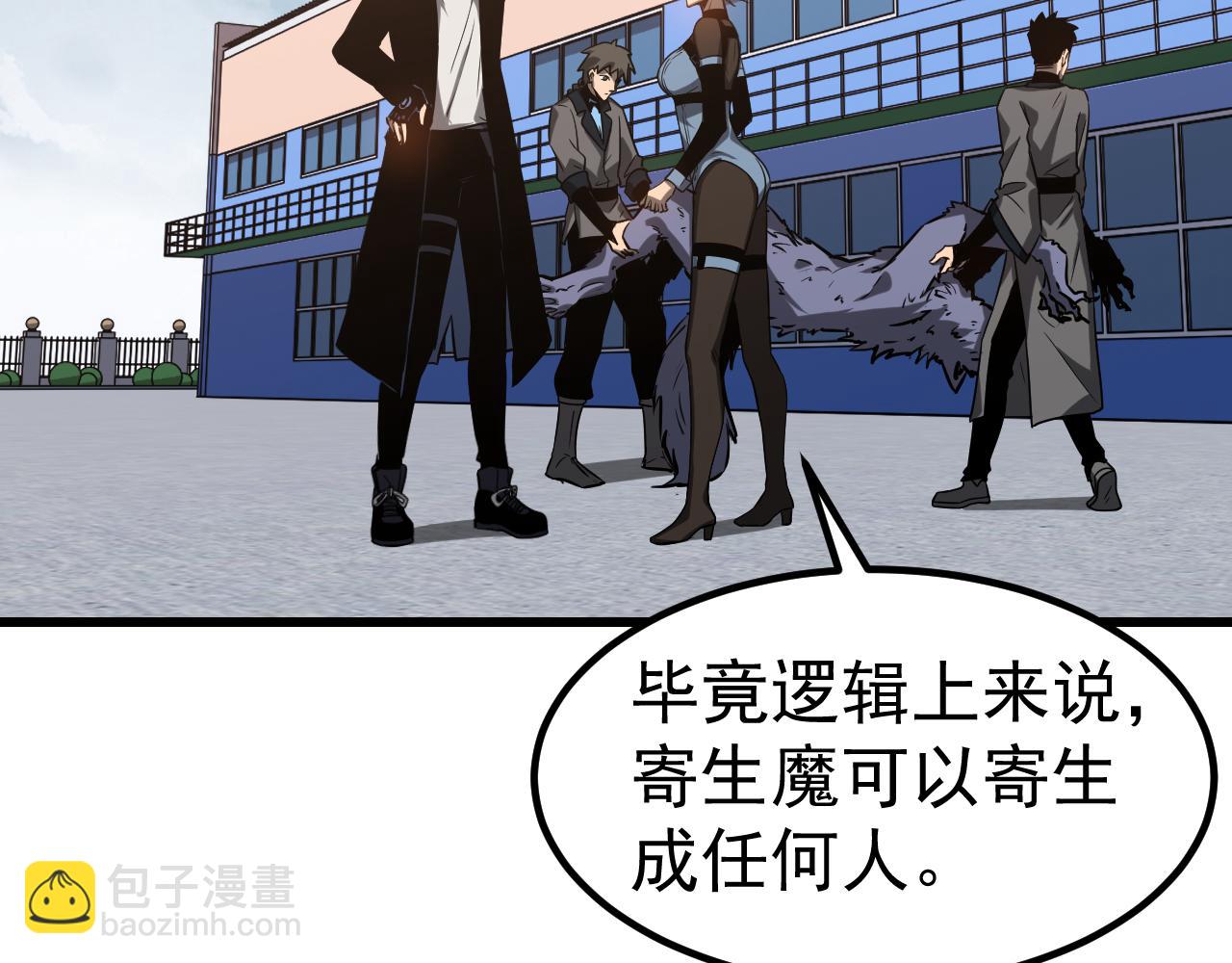 超凡進化 - 第137話 硬闖軍備庫(1/3) - 4