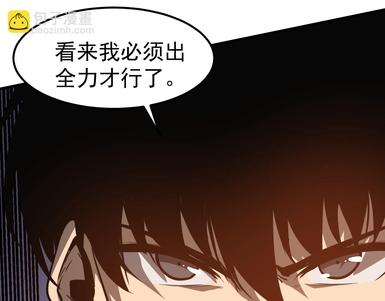 超凡進化 - 第137話 硬闖軍備庫(3/3) - 1