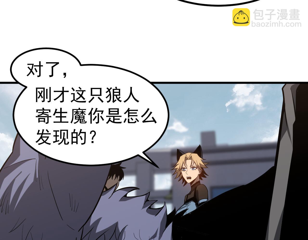 超凡進化 - 第137話 硬闖軍備庫(1/3) - 5