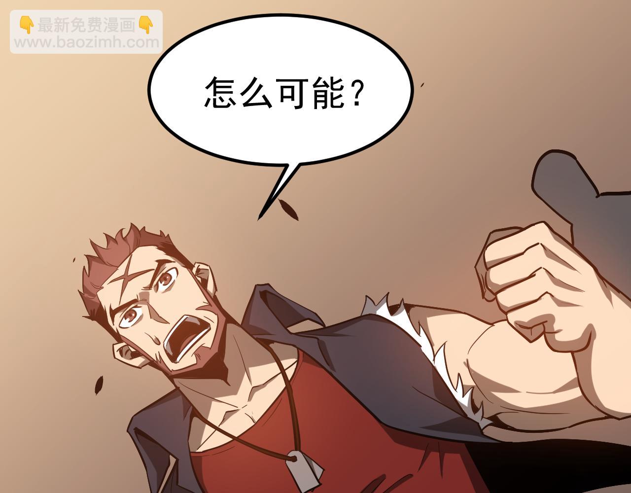 超凡進化 - 第137話 硬闖軍備庫(3/3) - 7