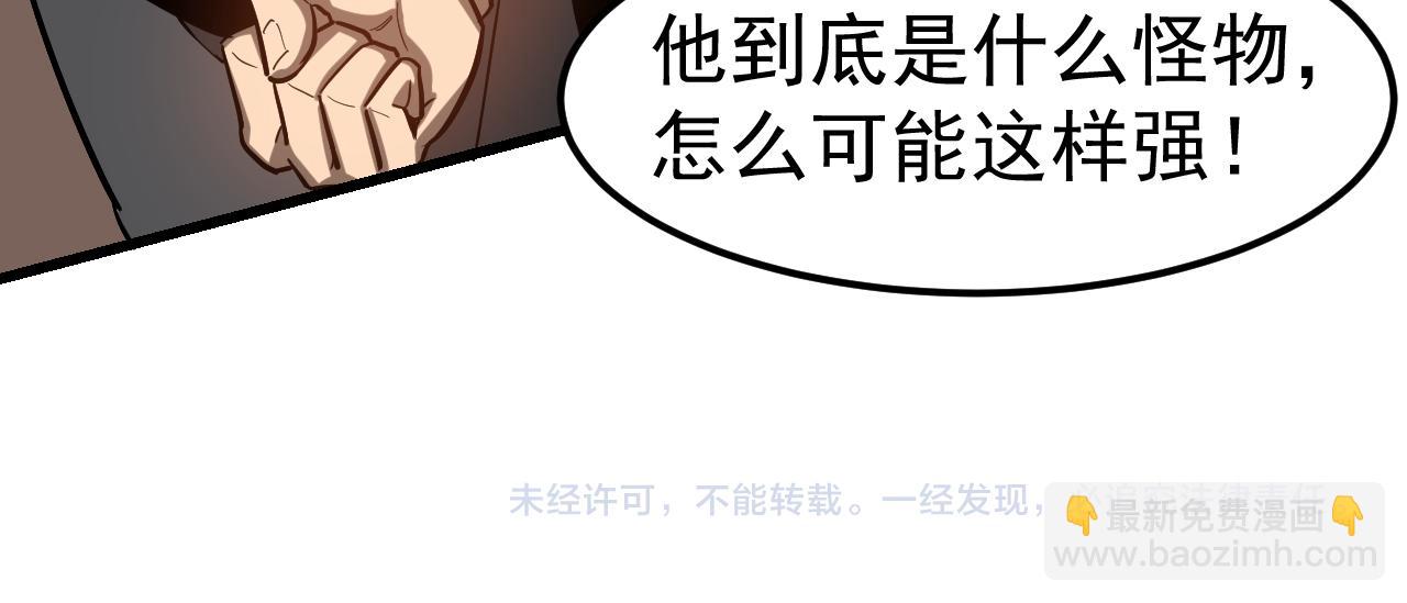 超凡進化 - 第137話 硬闖軍備庫(3/3) - 1