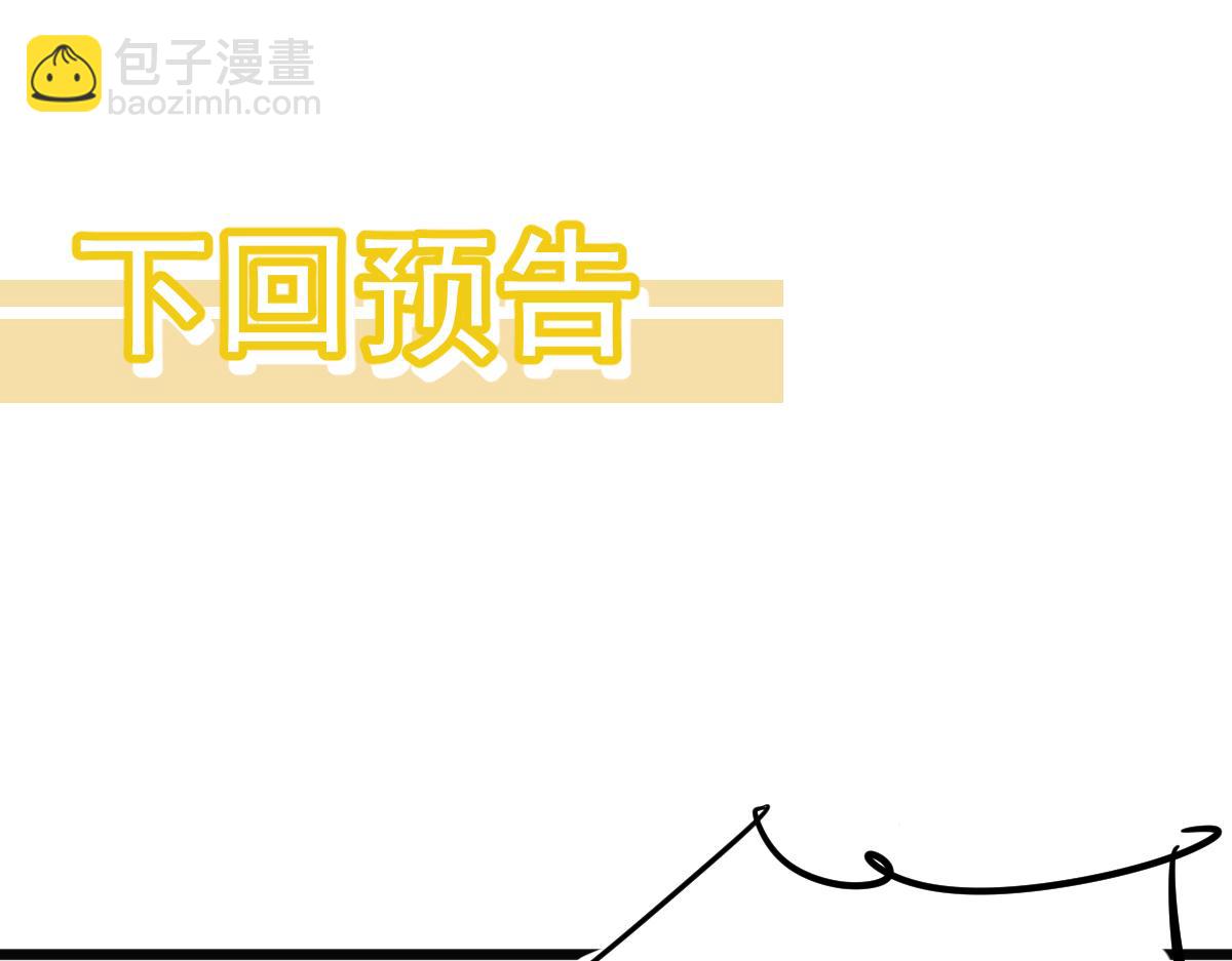 超凡進化 - 第137話 硬闖軍備庫(3/3) - 2