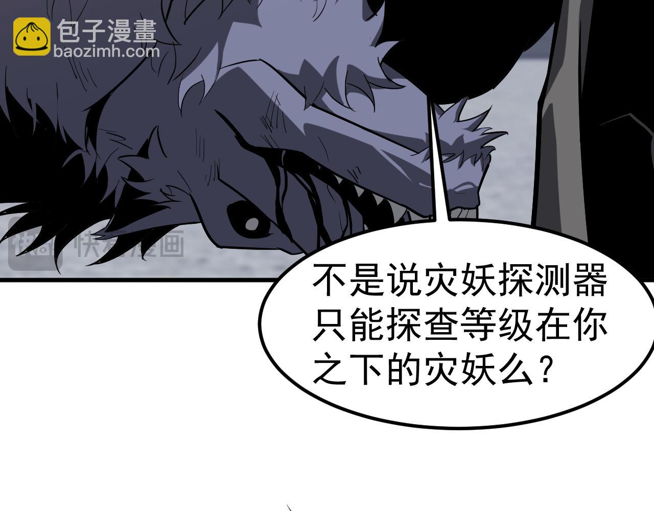 超凡進化 - 第137話 硬闖軍備庫(1/3) - 6