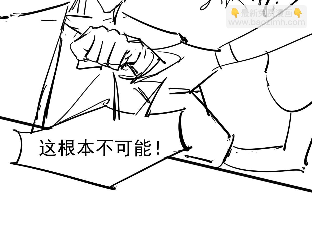 超凡進化 - 第137話 硬闖軍備庫(3/3) - 4