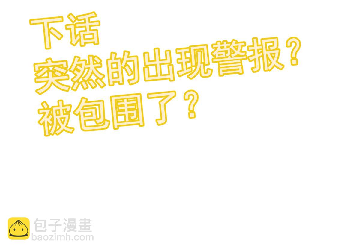 超凡進化 - 第137話 硬闖軍備庫(3/3) - 5