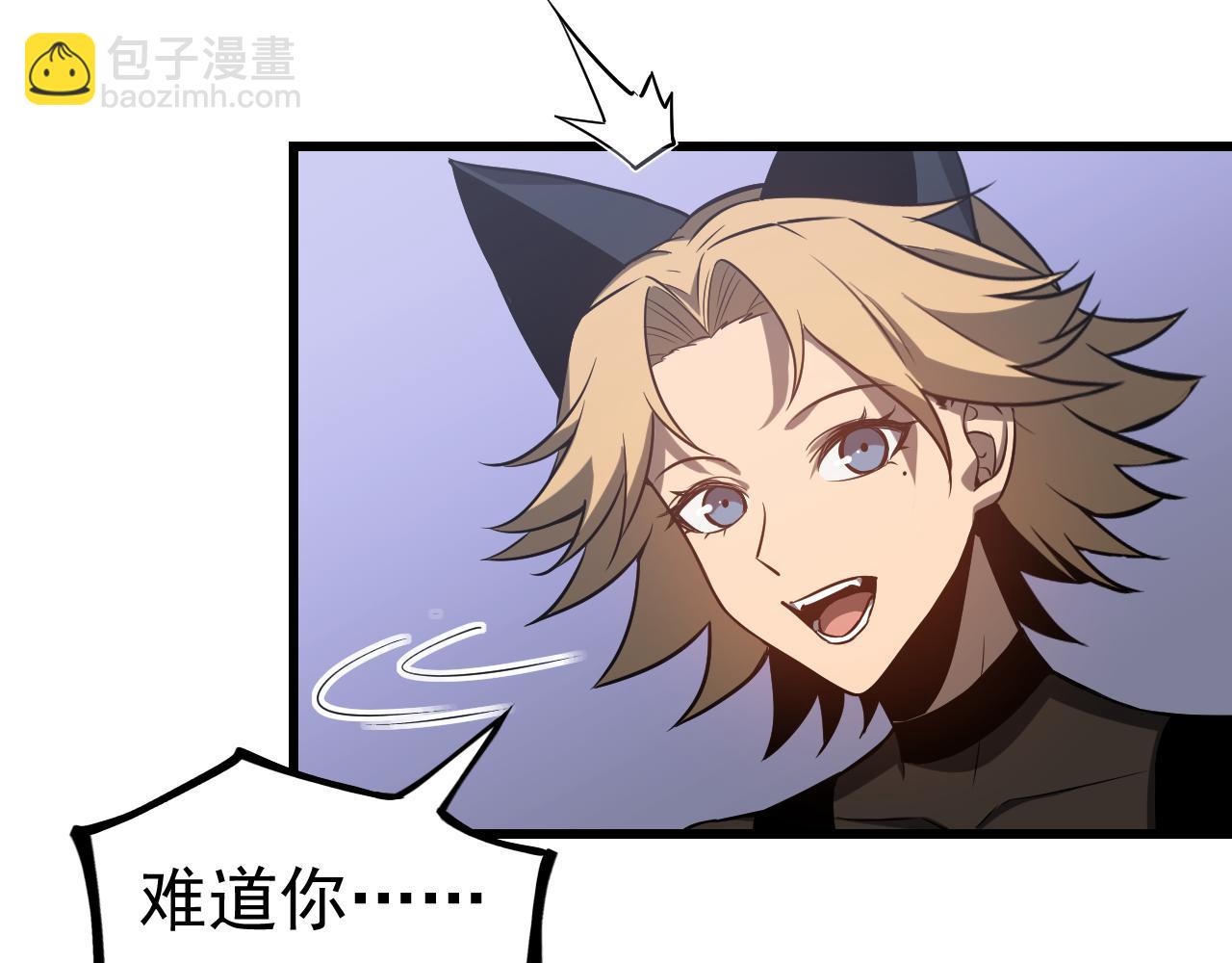 超凡進化 - 第137話 硬闖軍備庫(1/3) - 7