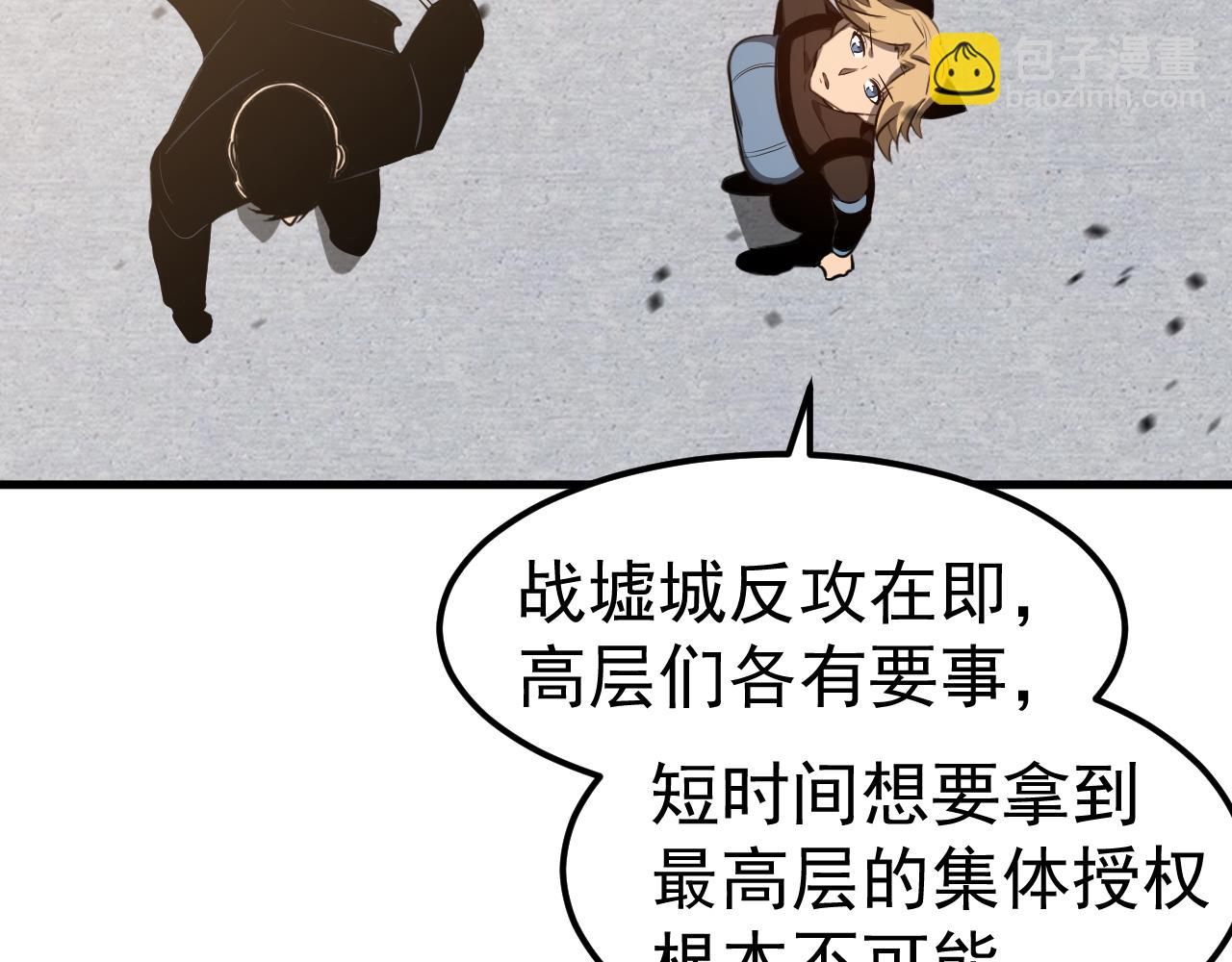 超凡進化 - 第137話 硬闖軍備庫(1/3) - 4