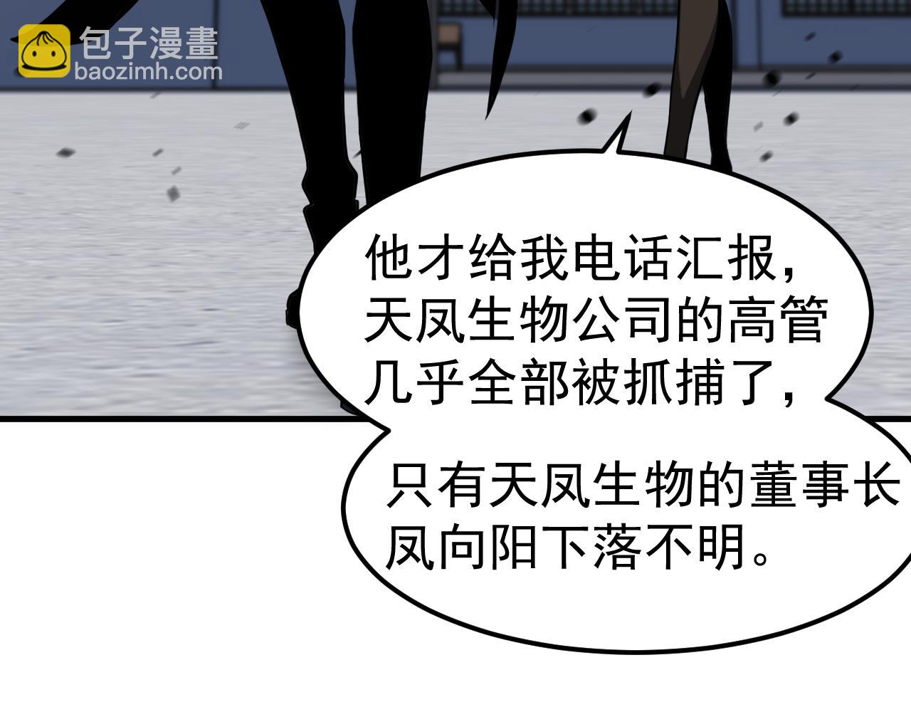 超凡進化 - 第137話 硬闖軍備庫(1/3) - 1