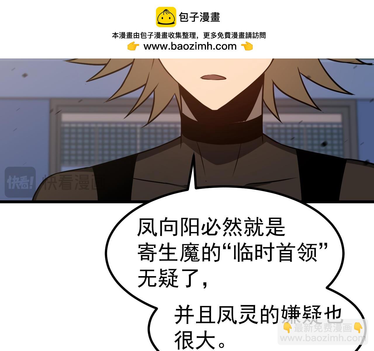 超凡進化 - 第137話 硬闖軍備庫(1/3) - 3