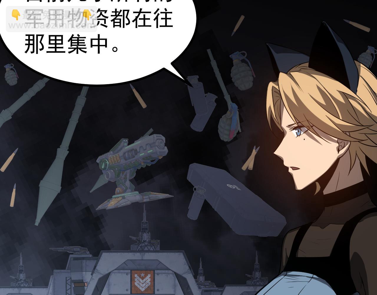 超凡進化 - 第137話 硬闖軍備庫(1/3) - 3