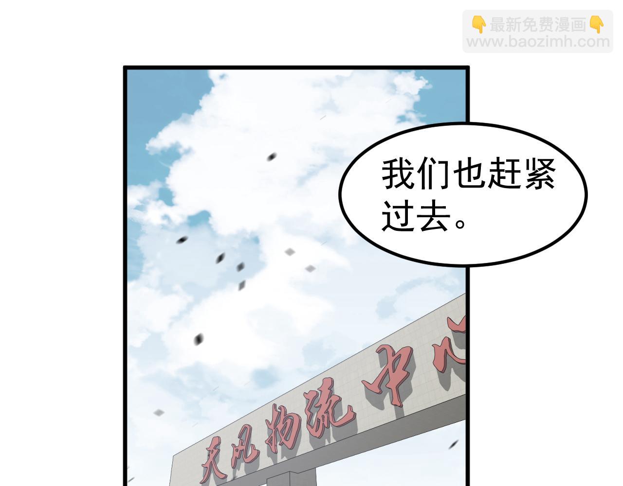 超凡進化 - 第137話 硬闖軍備庫(1/3) - 8