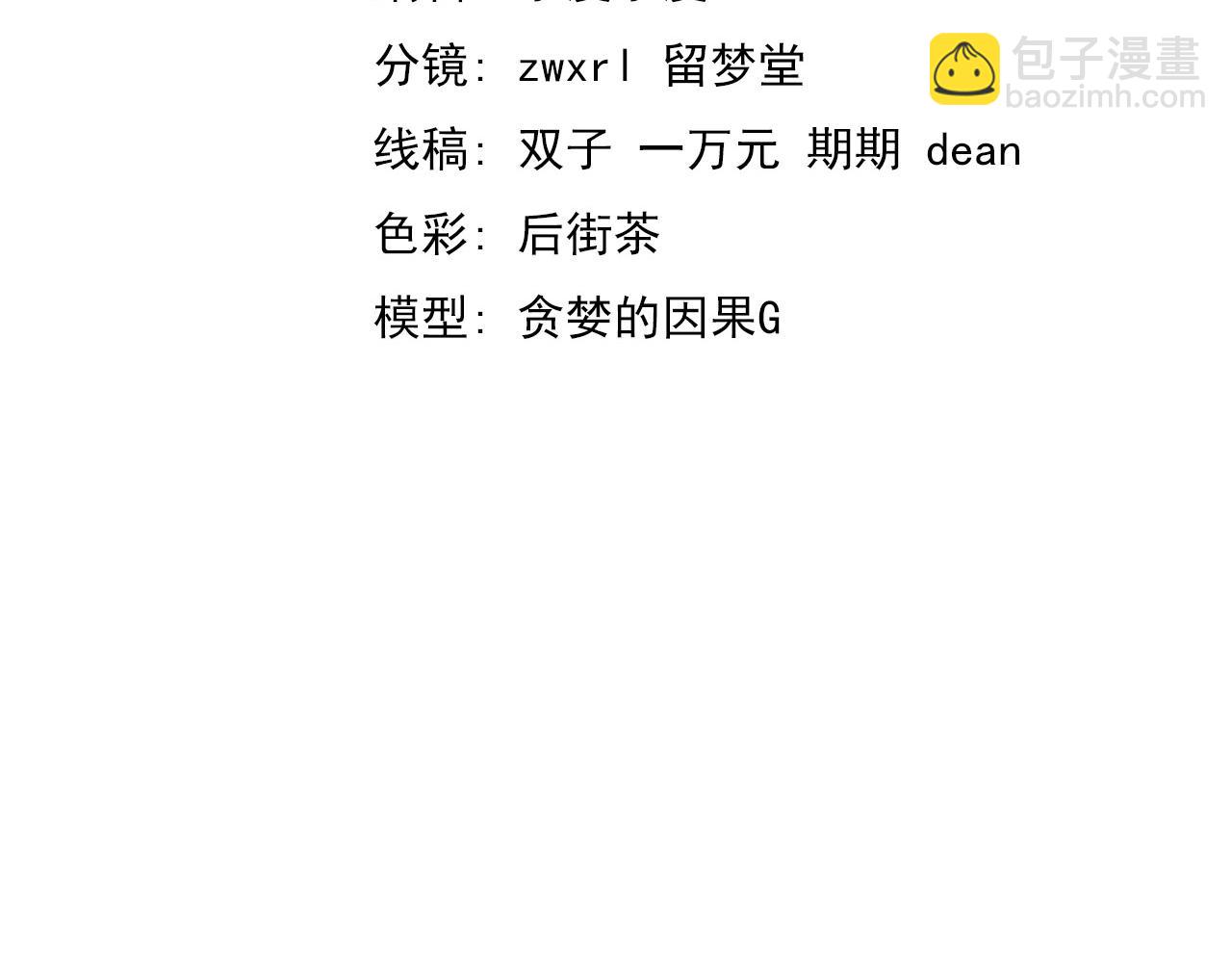 超凡進化 - 第137話 硬闖軍備庫(1/3) - 5