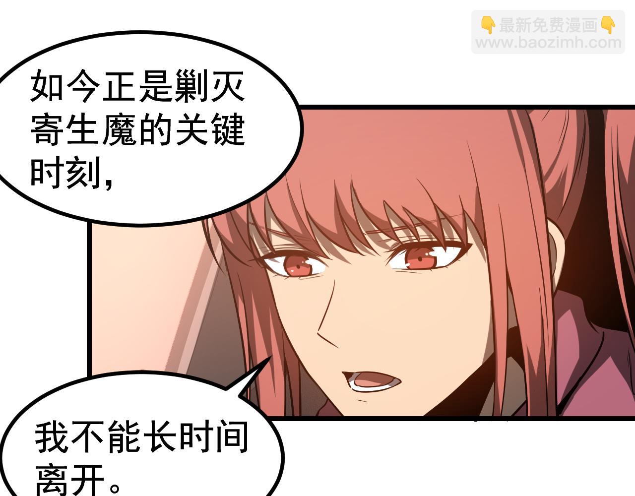 超凡進化 - 第137話 硬闖軍備庫(1/3) - 3