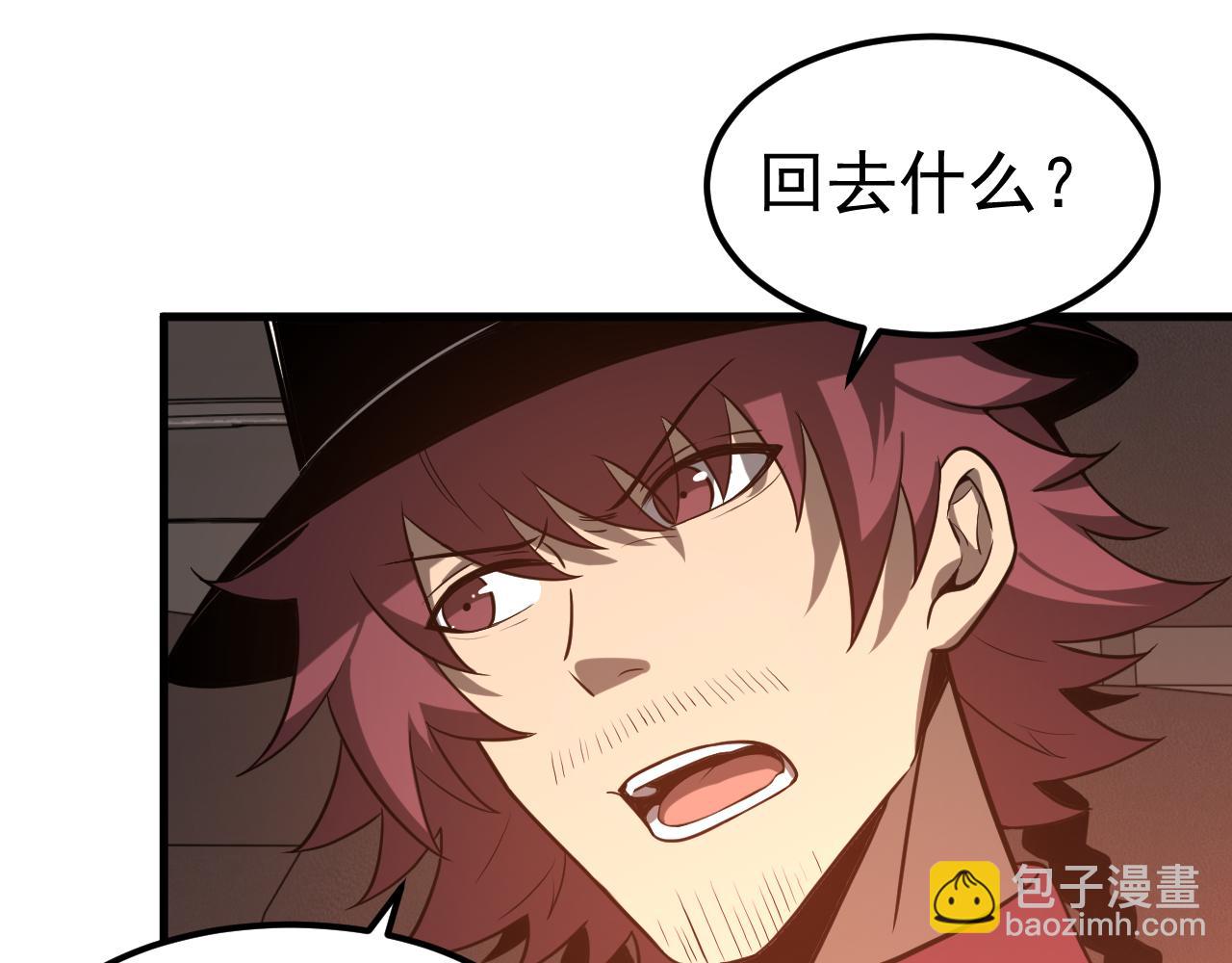 超凡進化 - 第137話 硬闖軍備庫(1/3) - 7