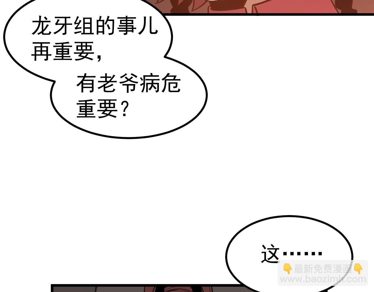 超凡進化 - 第137話 硬闖軍備庫(1/3) - 8