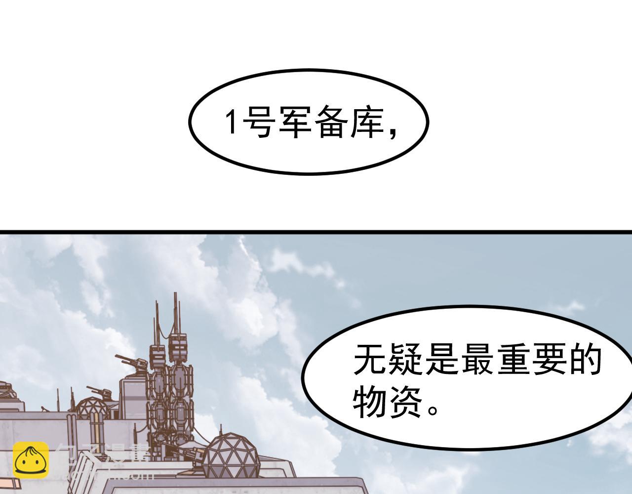 超凡進化 - 第137話 硬闖軍備庫(1/3) - 5