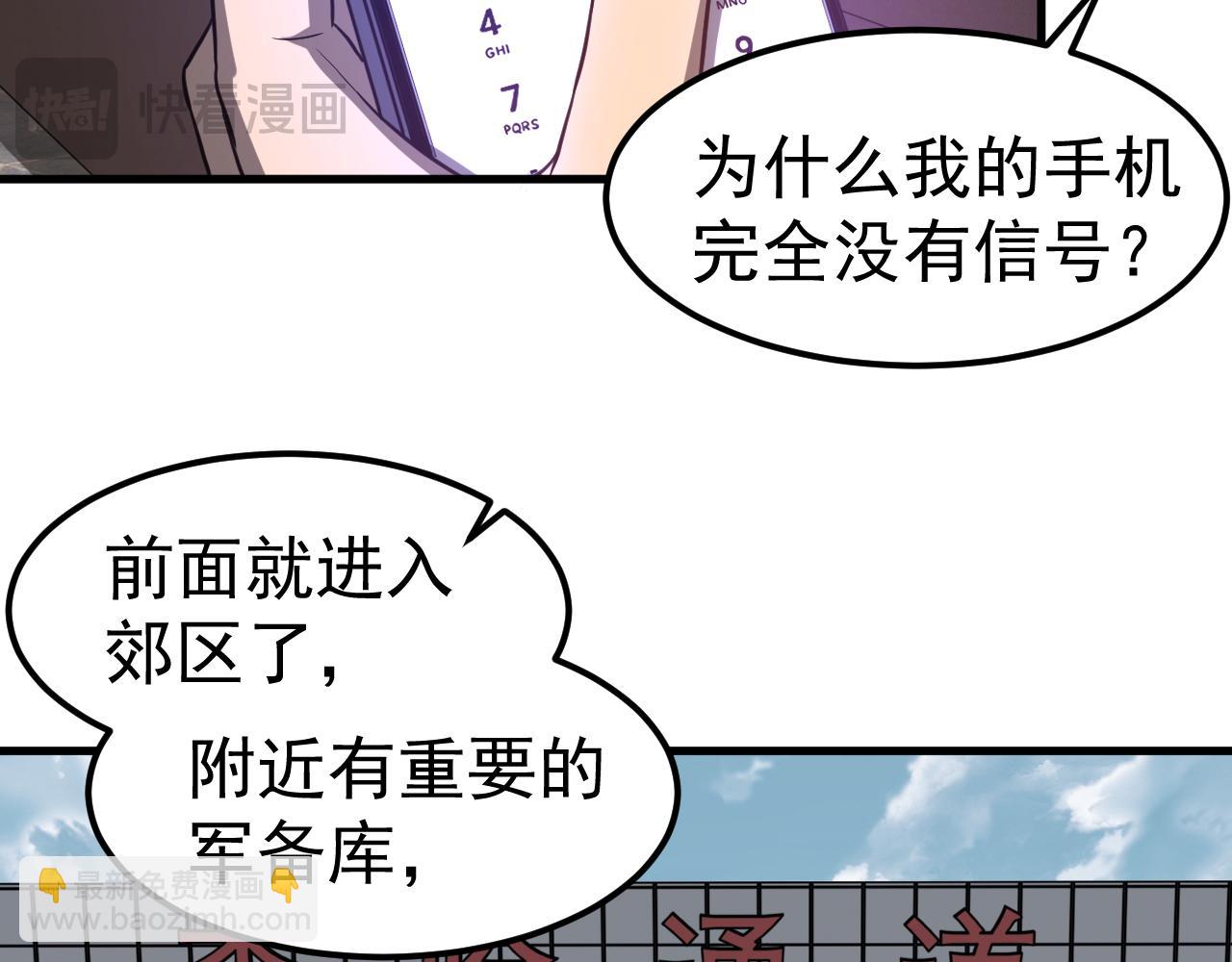 超凡進化 - 第137話 硬闖軍備庫(2/3) - 5