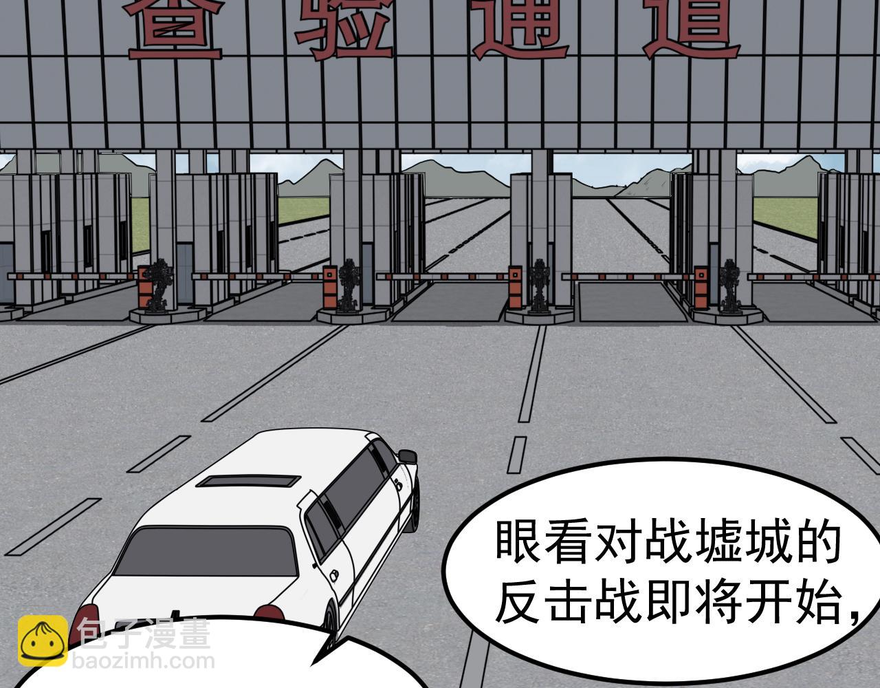 超凡進化 - 第137話 硬闖軍備庫(2/3) - 6