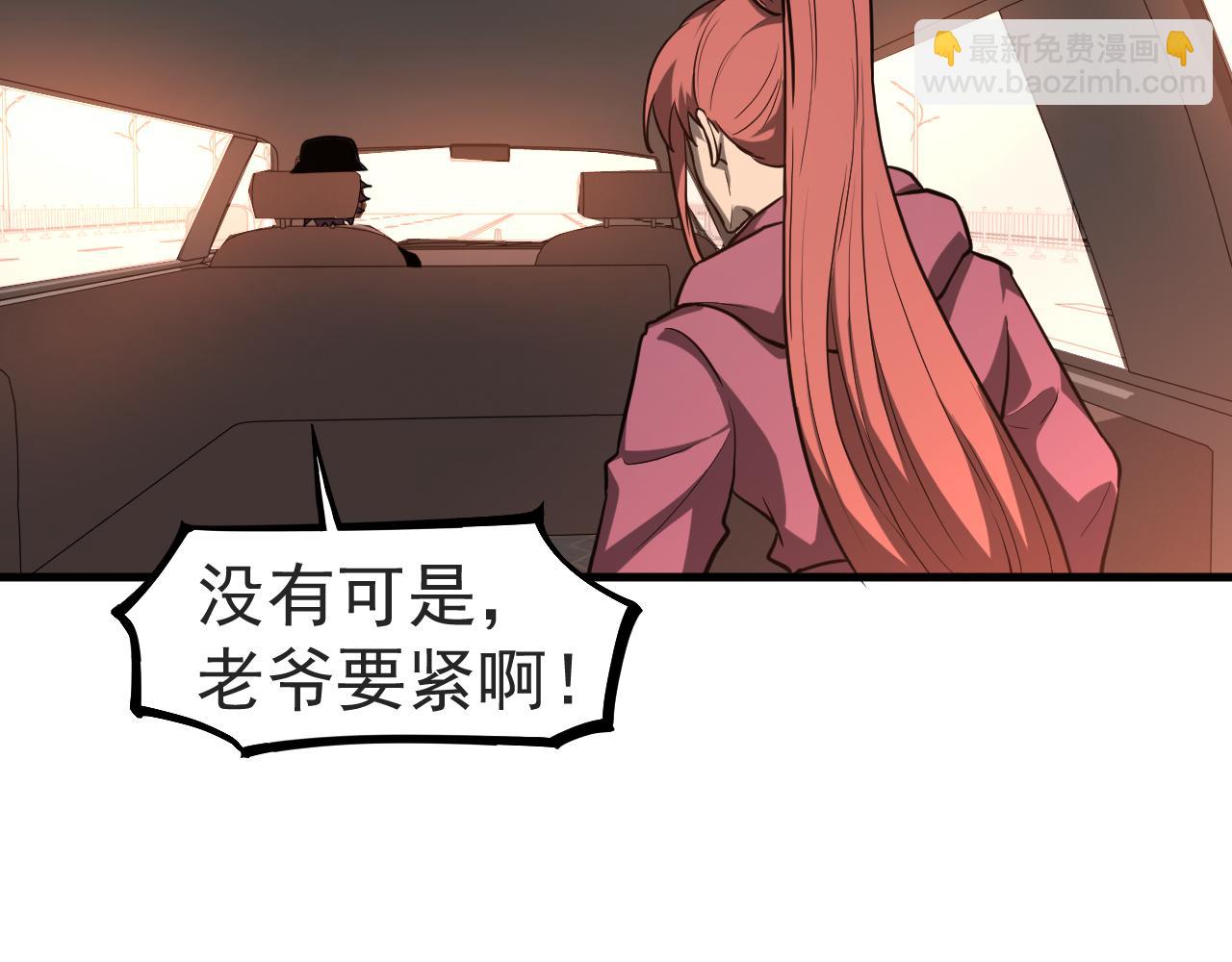 超凡進化 - 第137話 硬闖軍備庫(2/3) - 8