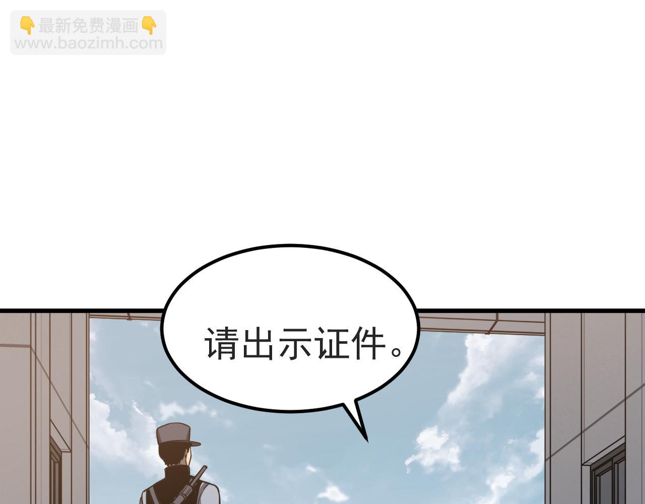 超凡進化 - 第137話 硬闖軍備庫(2/3) - 1