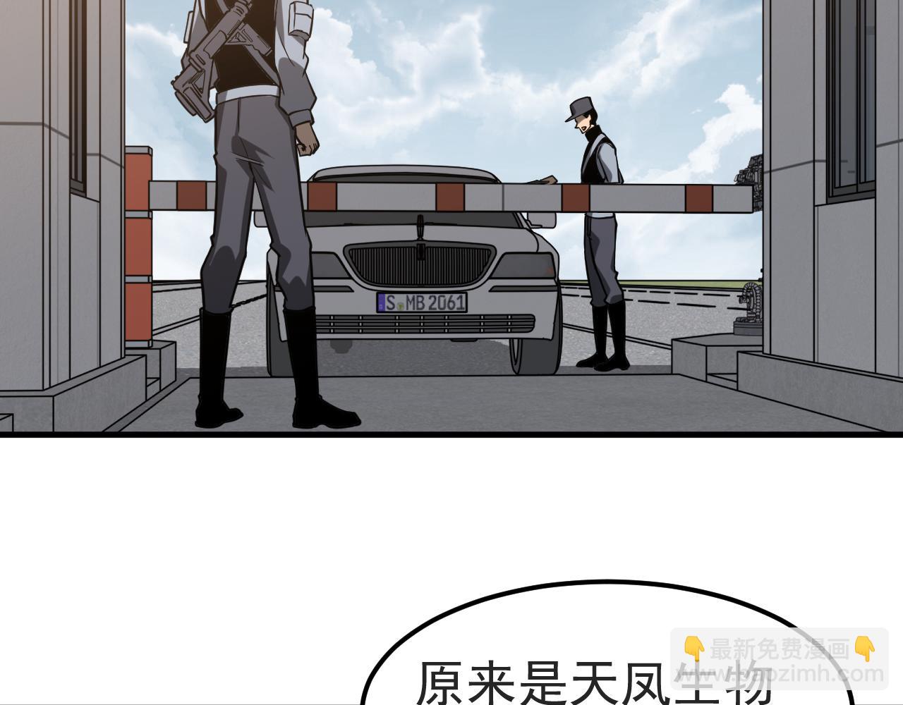 超凡進化 - 第137話 硬闖軍備庫(2/3) - 2