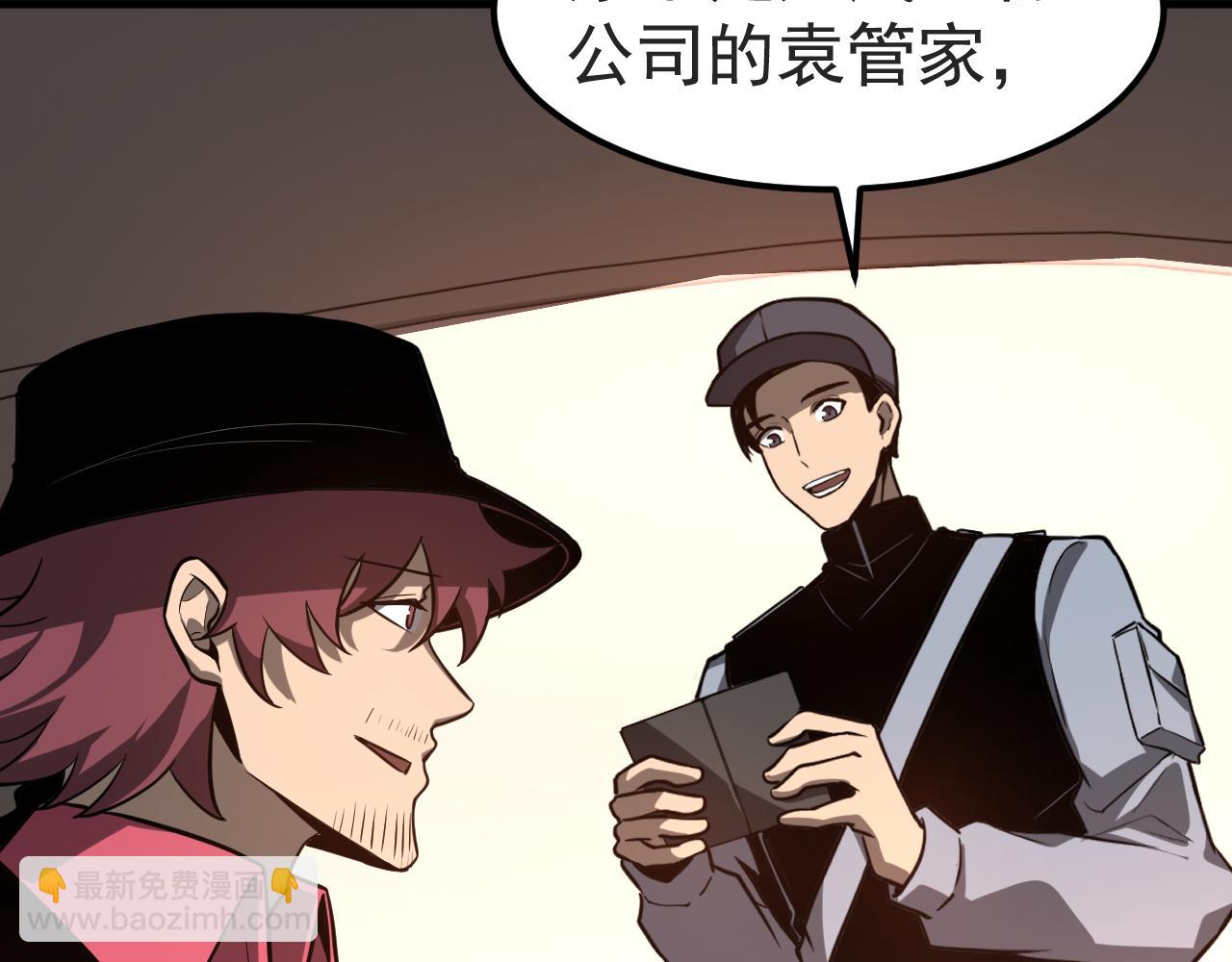 超凡進化 - 第137話 硬闖軍備庫(2/3) - 3