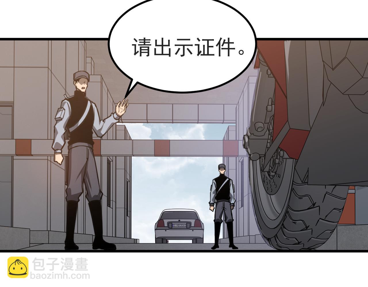 超凡進化 - 第137話 硬闖軍備庫(2/3) - 5