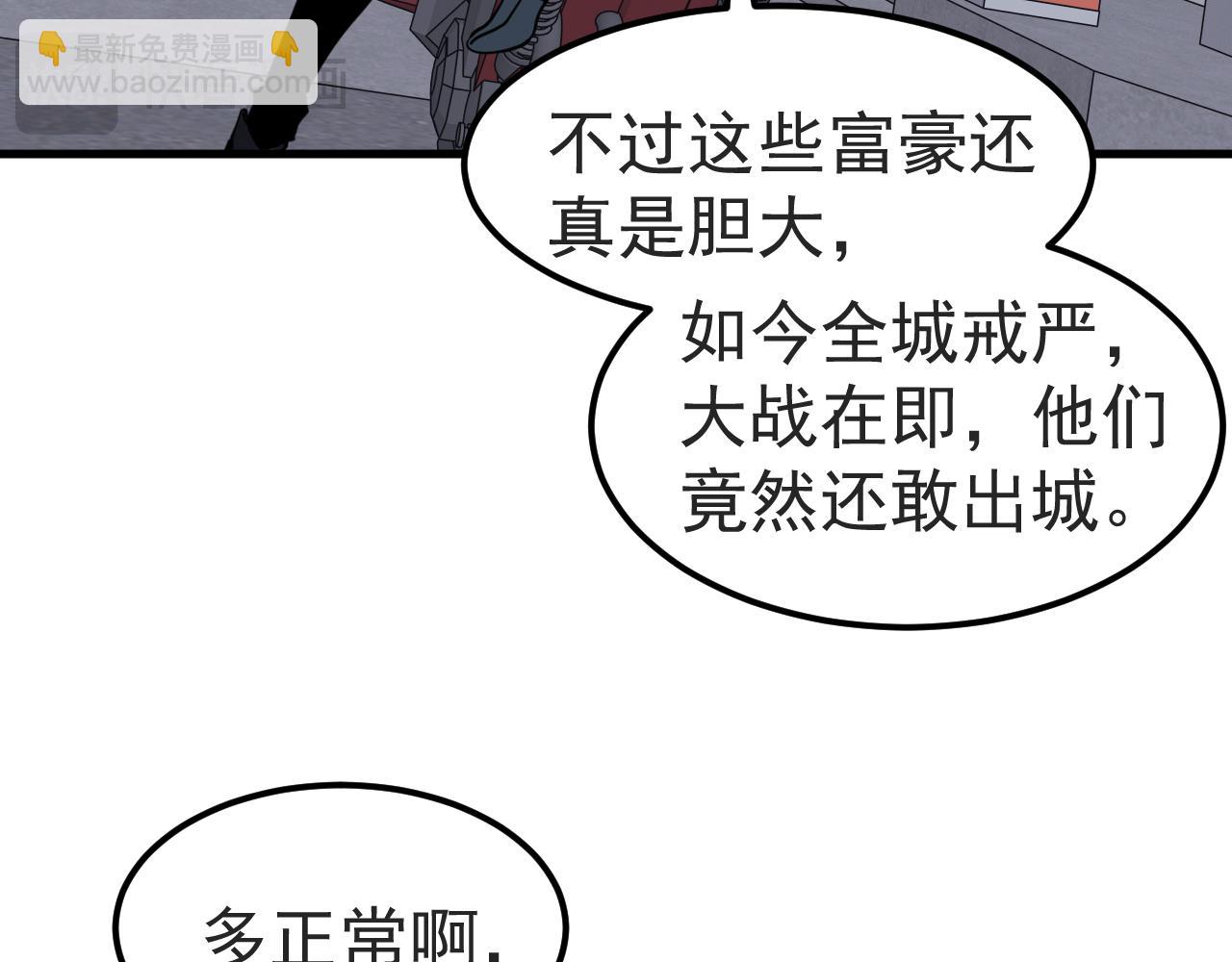 超凡進化 - 第137話 硬闖軍備庫(2/3) - 2