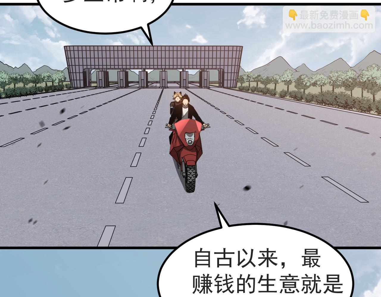 超凡進化 - 第137話 硬闖軍備庫(2/3) - 3