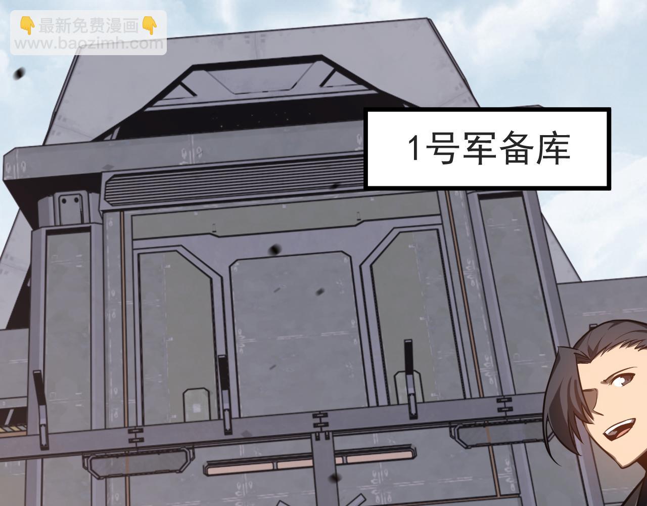 超凡進化 - 第137話 硬闖軍備庫(2/3) - 5