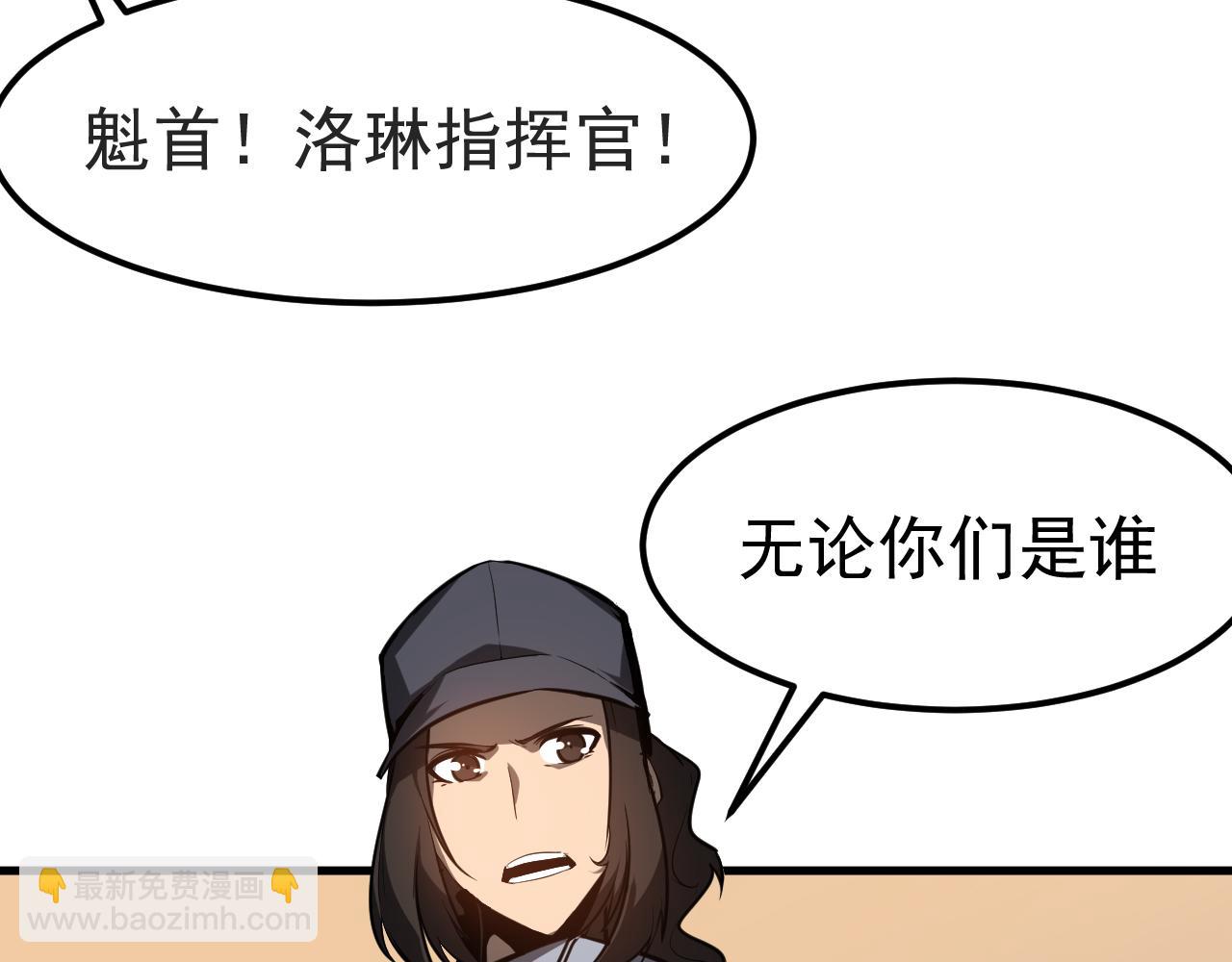 超凡進化 - 第137話 硬闖軍備庫(2/3) - 1