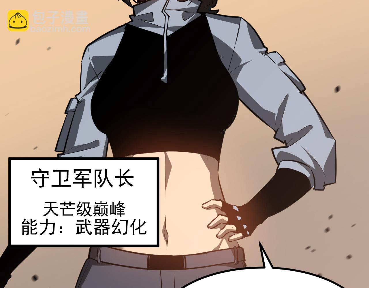 超凡進化 - 第137話 硬闖軍備庫(2/3) - 2