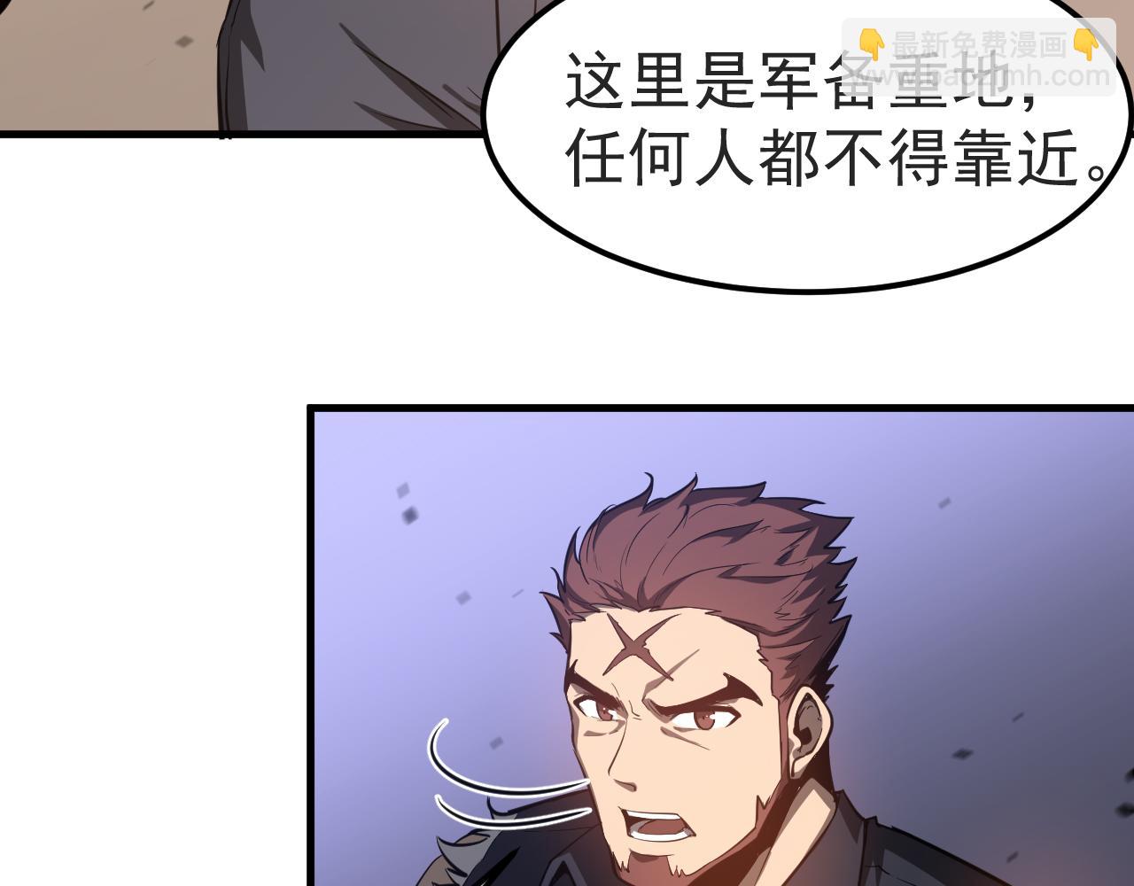 超凡進化 - 第137話 硬闖軍備庫(2/3) - 3