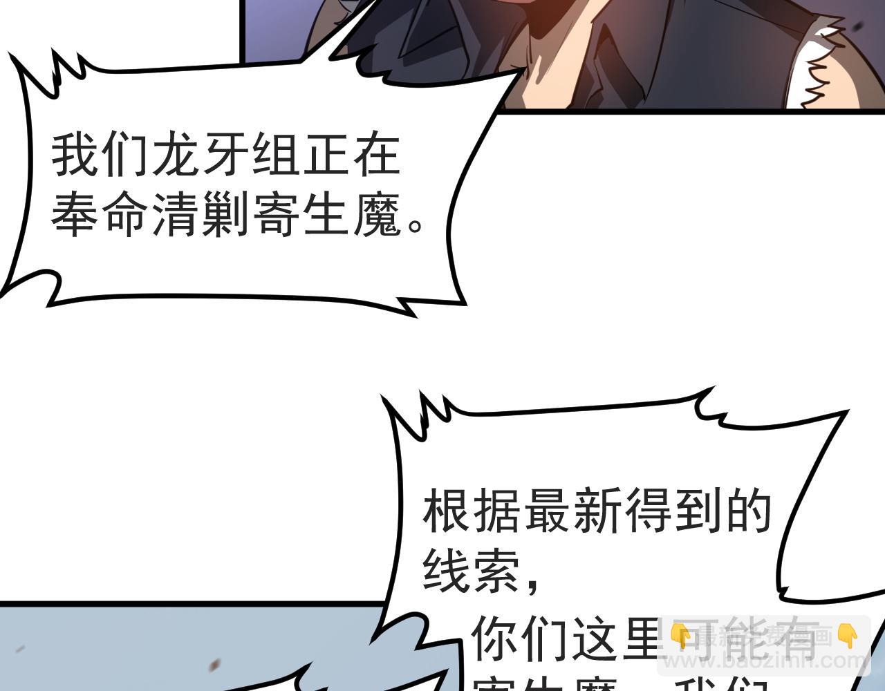 超凡進化 - 第137話 硬闖軍備庫(2/3) - 4